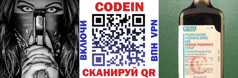 Купить закладки  Тюкалинск  Codein Purple Drank 