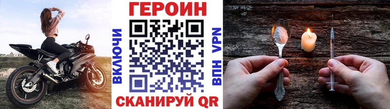 Героин VHQ  Купить  Тюкалинск 