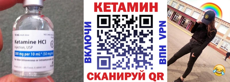 Купить  Тюкалинск  КЕТАМИН VHQ 