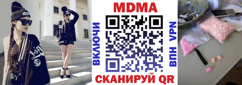 МДМА VHQ  Купить закладки  Тюкалинск 