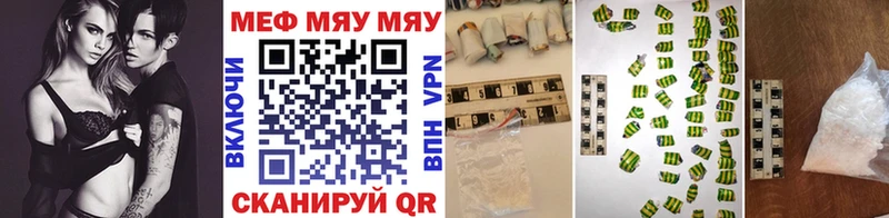 Купить где  Тюкалинск  МЯУ-МЯУ кристаллы 