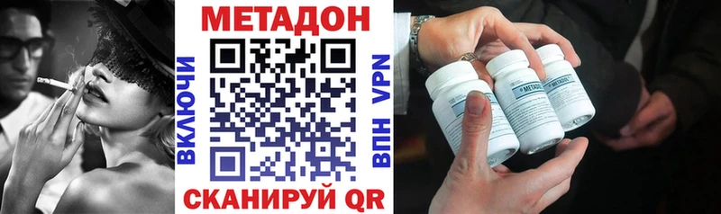 Купить  Тюкалинск  Метадон белоснежный 